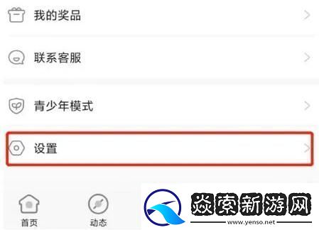 米哈游通行证怎么解绑手机米哈游通行证解绑手机方法介绍