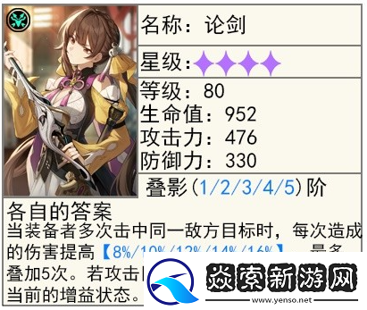 崩坏星穹铁道2.5貊泽怎么养