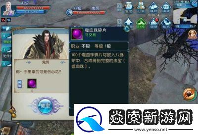 不负相思意隐藏任务攻略