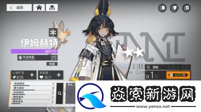 少女前线云图计划伊姆赫特角色介绍及攻略详解