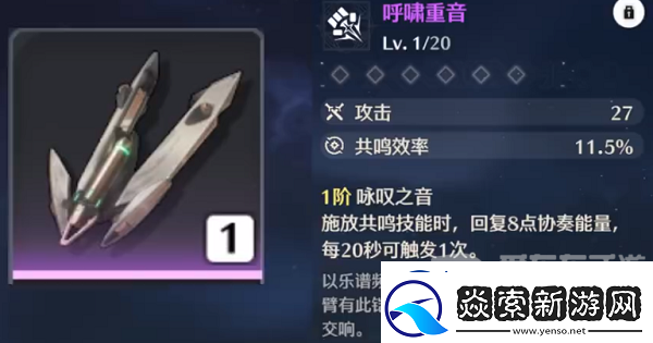 鸣潮鉴心武器应该选哪个鉴心武器选择推荐