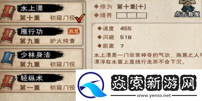 烟雨江湖文皇经攻略