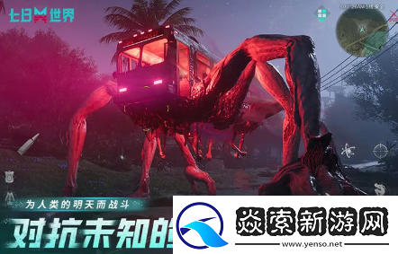 七日世界猎食者怎么玩