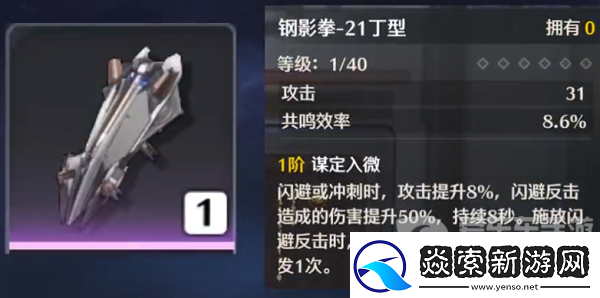 鸣潮鉴心武器应该选哪个