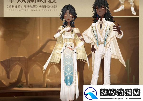 哈利波特魔法觉醒2023年4月转盘爆料