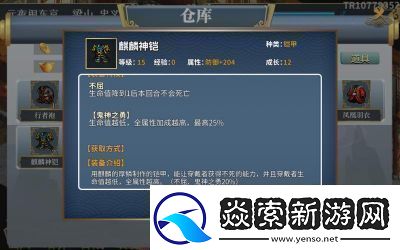 水浒宋江传试炼攻略挑战关攻略详解【必看】