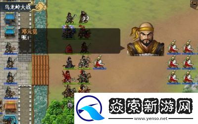 水浒宋江传第十九关攻略