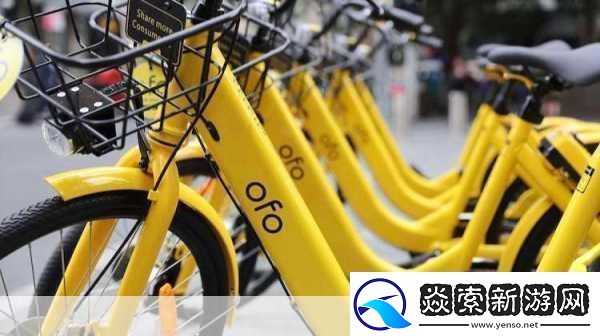 终结者2跨界联动ofo小黄车