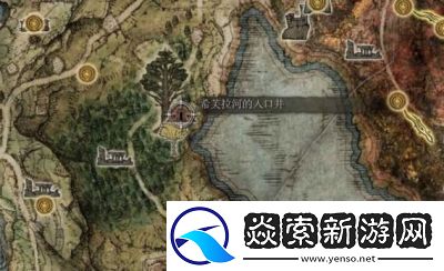 艾尔登法环希芙拉河火盆位于何处