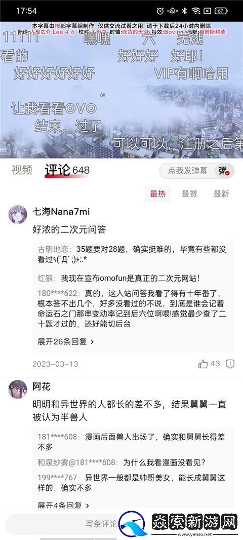 OmoFun无广告最新版下载