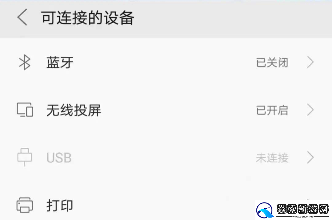 手机无线连接投影仪教程分享