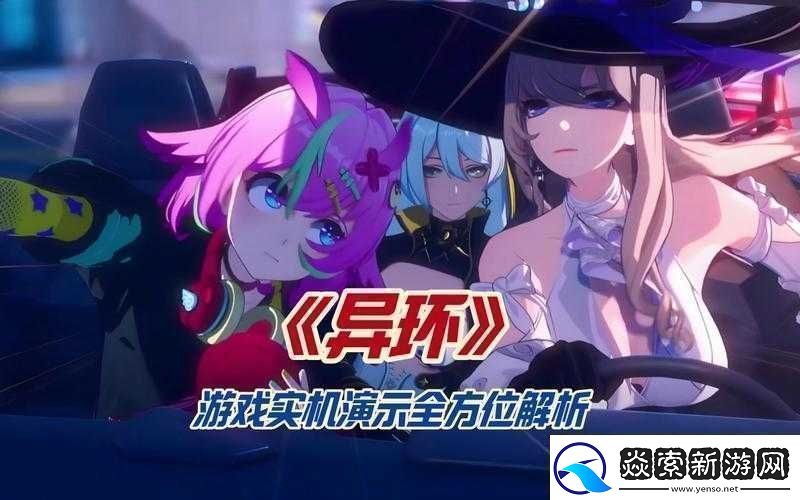 异环手游即将揭开神秘面纱