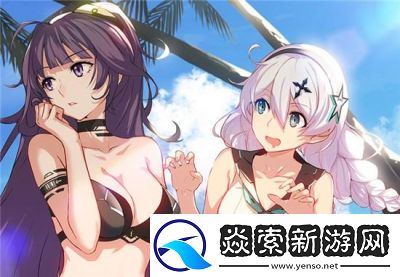 获取崩坏3琪亚娜重樱与姬子泳装皮肤的完整攻略