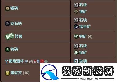 如何合成泰拉瑞亚中的精金熔炉