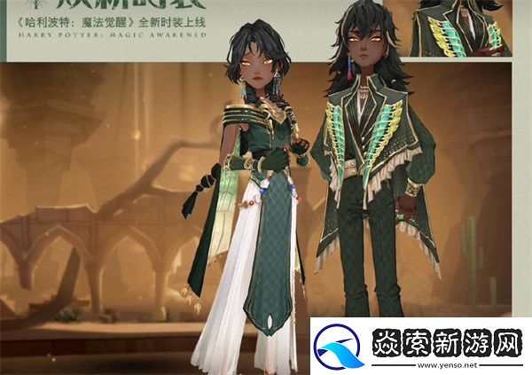 哈利波特魔法觉醒2023年4月转盘爆料