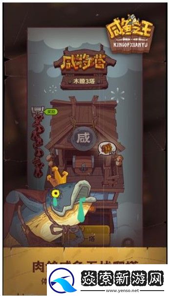 闲鱼之王春雨活动如何完成