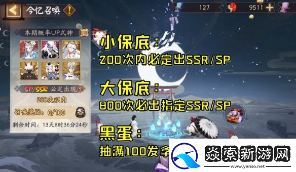 阴阳师片羽之忆观看入口分享