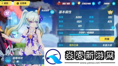 如何获得崩坏3中的卡莲碎片以及卡莲外传的奖励道具