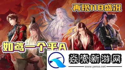 如鸢手游最强阵容推荐