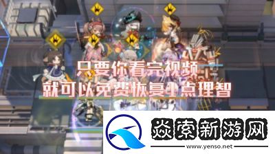 明日方舟理智回复与恢复方法全解析