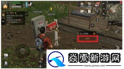 明日之后邮寄地点及物品指南