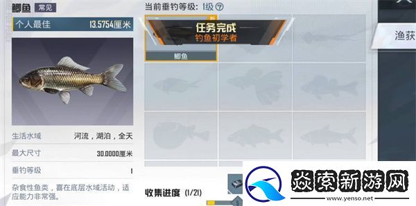 和平精英绿洲世界钓鱼图鉴一览