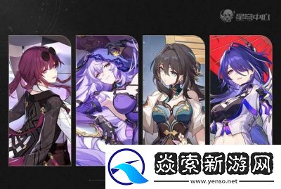 崩坏星穹铁道黄泉平民阵容搭配推荐