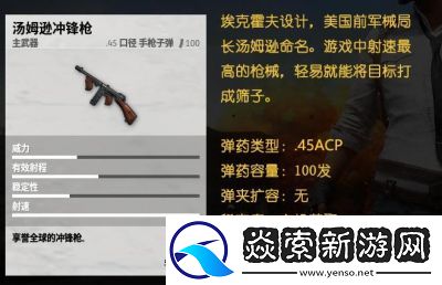 绝地求生冲锋枪消焰器功能介绍及配图