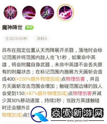 吕布的线上消耗与单杀敌方小技巧分析