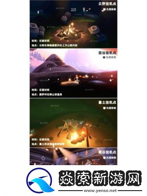 光遇音乐商店挂机点与技巧总结及位置指南