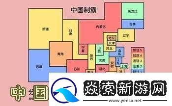 中国制霸生成器页版在线生成