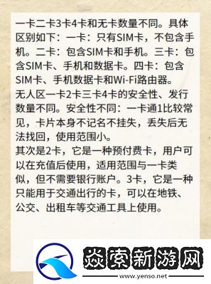 国产无人区码卡二卡三卡和四卡简介