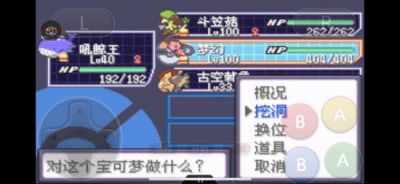 口袋妖怪究极绿宝石5.4通关攻略大全