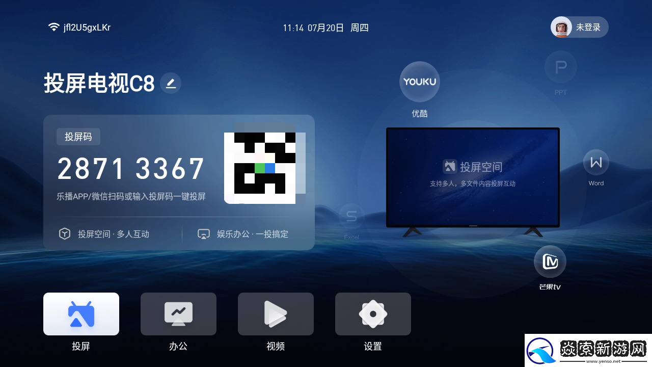手机无线连接投影仪教程分享