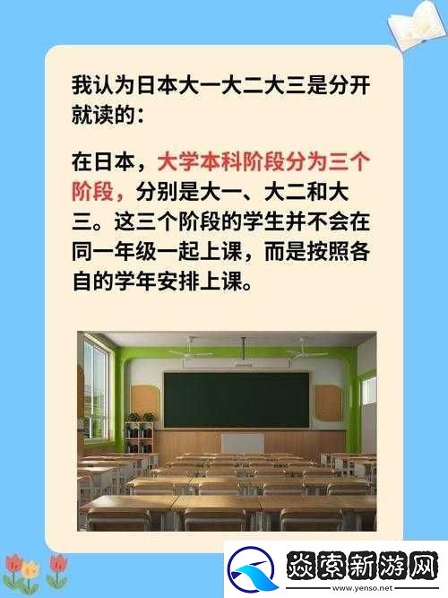 日本大一大二大三在一起读吗