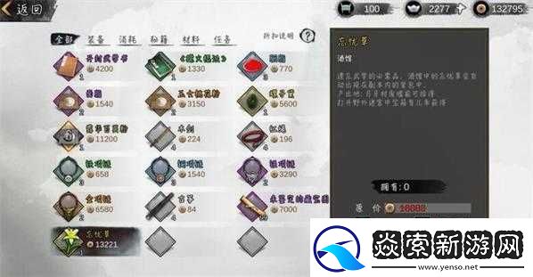 我的侠客岳袁飞的剑获得方式大揭秘及详细攻略介绍