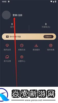 heibai弹幕去广告版下载