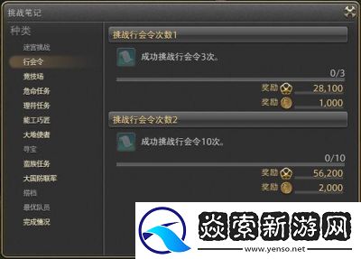 FF14积分商城积分如何获取