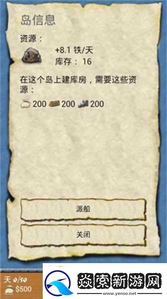 航海大冒险冷狐修改版