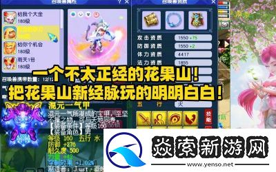 梦幻西游175花果山装备选择推荐及神兽超级鲲鹏评价