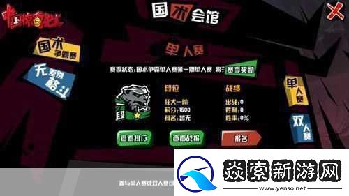 世界冠军倾情加盟