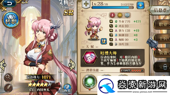 梦幻模拟战爱丽丝铸纹技能是什么