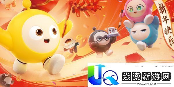 蛋仔派对线下新春福利活动一览