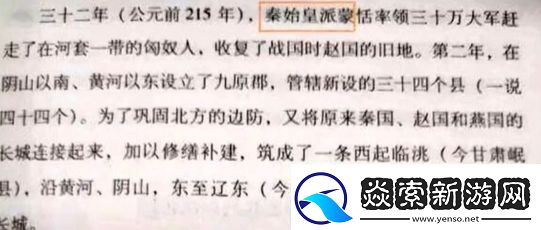 秦始皇派蒙是什么梗络用语