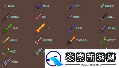 泰拉瑞亚最强武器