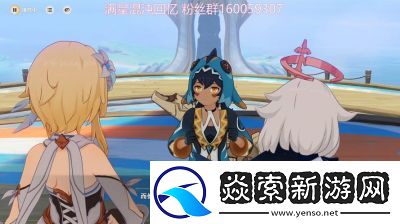 原神5.0版本“流泉所归之处”的玩法攻略