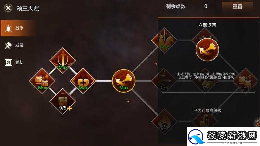 列王时代新手入门攻略