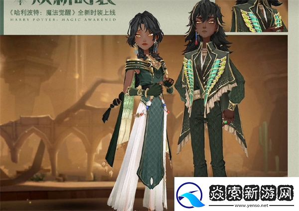 哈利波特魔法觉醒2023年4月转盘爆料