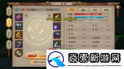 天龙八部战力榜