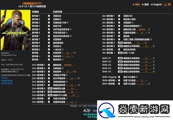 风灵月影官方游戏修改工具推荐